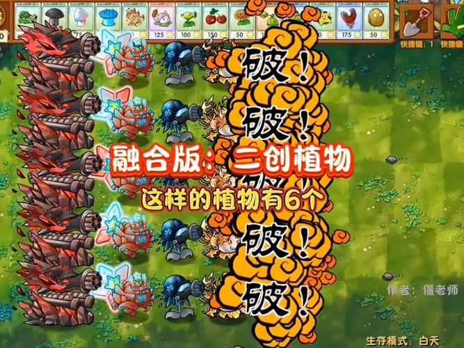 植物大战僵尸2植物家族_植物大战僵尸2植物家族大全-第5张图片-屿企游戏网