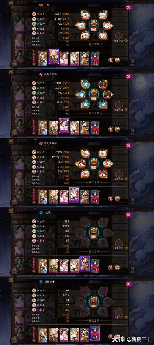 阴阳师魂自选御魂,阴阳师魂自选御魂怎么获得-第5张图片-屿企游戏网 阴阳师魂自选御魂,阴阳师魂自选御魂怎么获得-第5张图片-屿企游戏网