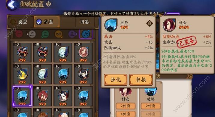 阴阳师御魂第九层_阴阳师御魂九层单过技巧口诀-第3张图片-屿企游戏网