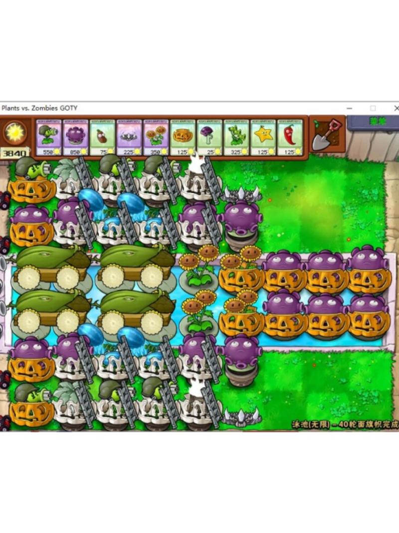 植物大战僵尸生存模式泳池无尽版攻略，植物大战僵尸生存模式泳池无尽版布局-第5张图片-屿企游戏网