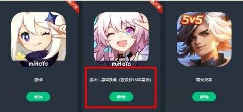 崩坏学院怎么下_崩坏学院怎么下载手机版-第4张图片-屿企游戏网