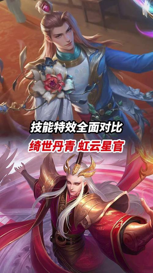 王者荣耀变异星官攻略技巧_王者变异受什么影响-第2张图片-屿企游戏网