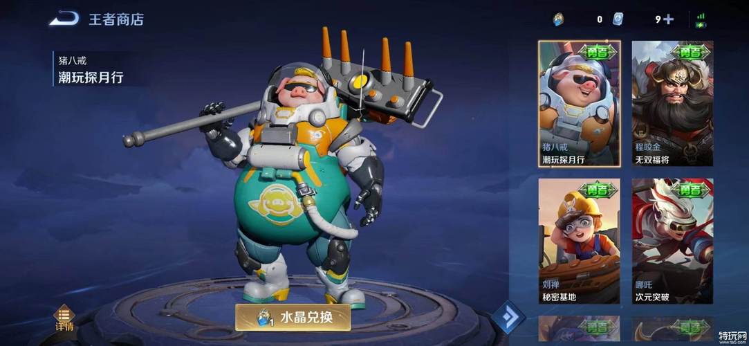 王者荣耀变异星官攻略技巧_王者变异受什么影响-第3张图片-屿企游戏网