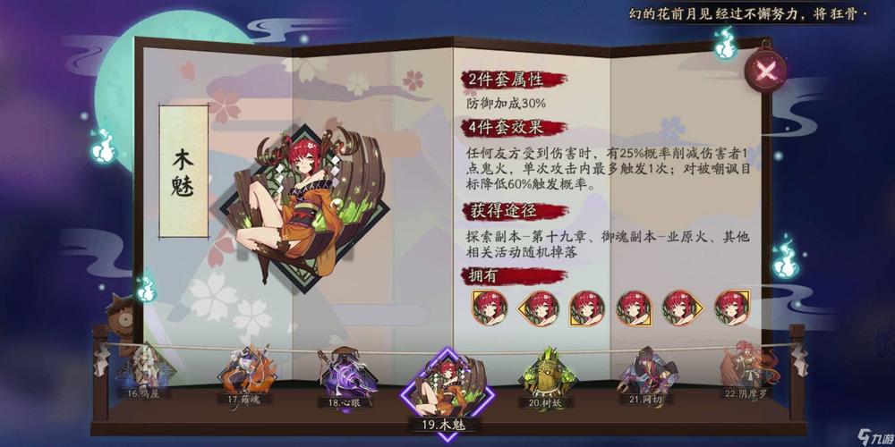 阴阳师青行灯御魂-阴阳师 青行灯御魂-第3张图片-屿企游戏网