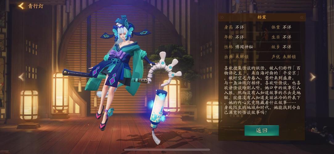 阴阳师青行灯御魂-阴阳师 青行灯御魂-第4张图片-屿企游戏网