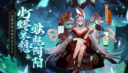 阴阳师青行灯御魂-阴阳师 青行灯御魂-第5张图片-屿企游戏网