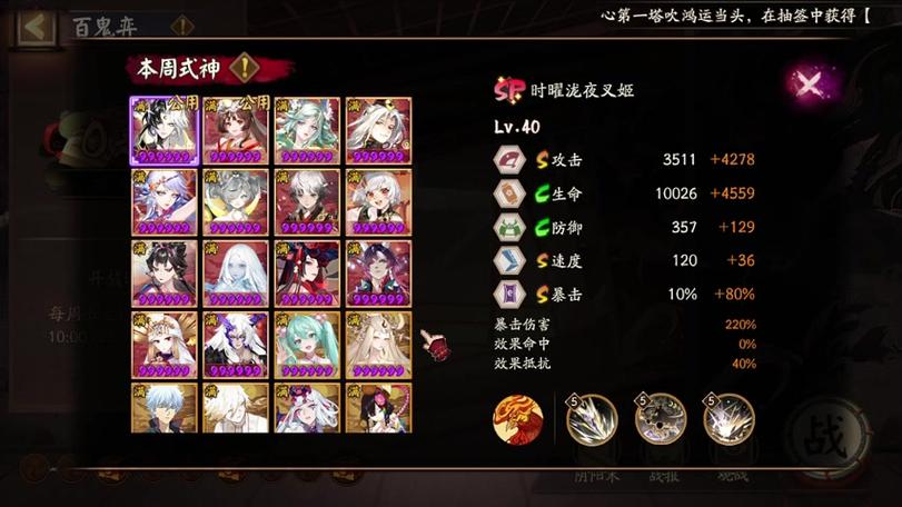 阴阳师夜叉图御魂，阴阳师夜叉图御魂推荐-第3张图片-屿企游戏网