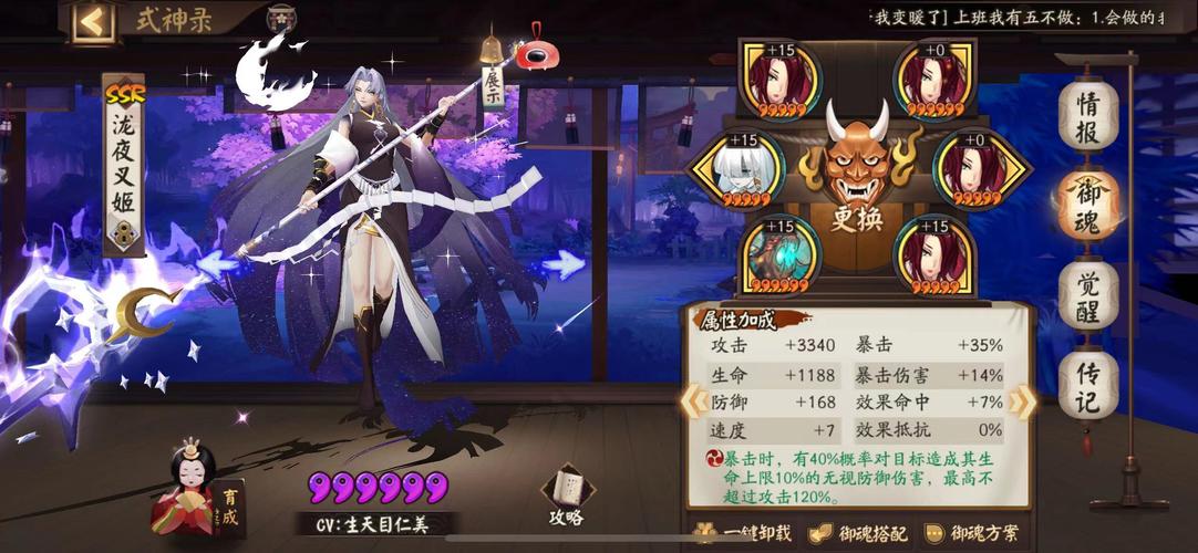 阴阳师夜叉图御魂，阴阳师夜叉图御魂推荐-第4张图片-屿企游戏网