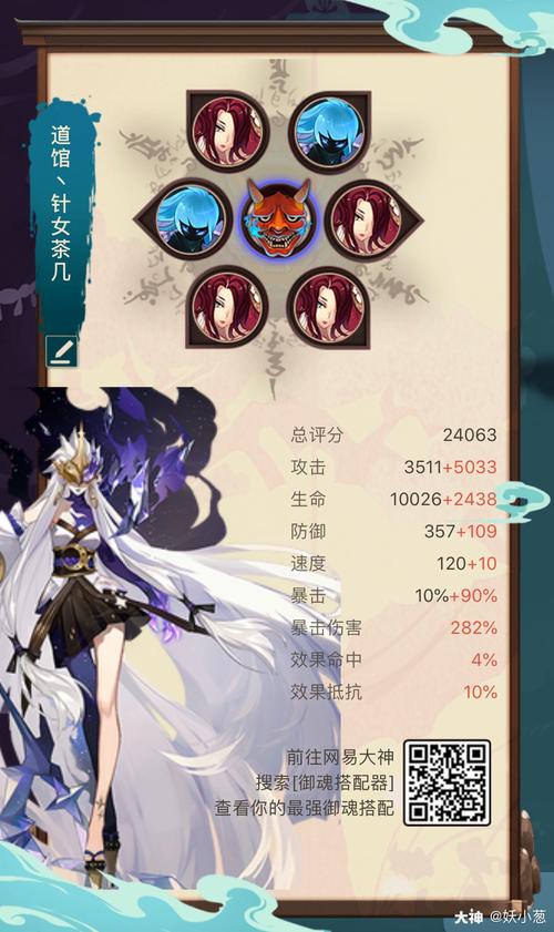 阴阳师夜叉图御魂，阴阳师夜叉图御魂推荐-第5张图片-屿企游戏网