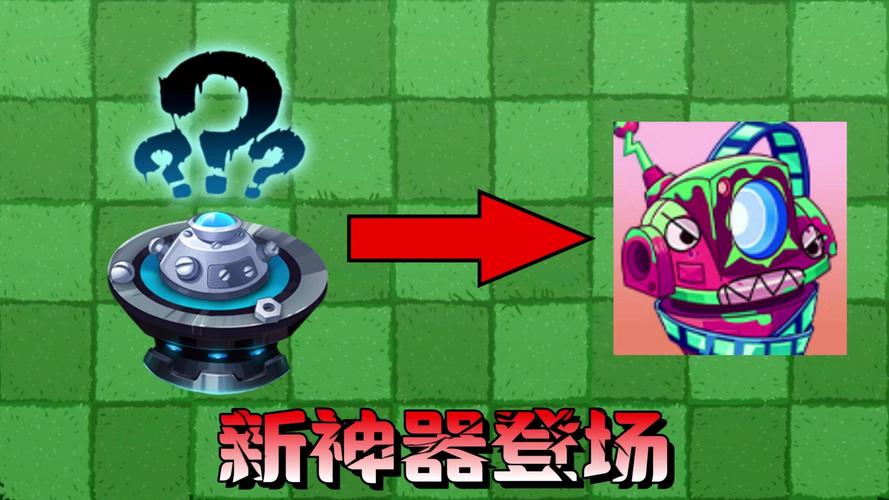 植物大战僵尸2金蟾菇_植物大战僵尸2金蟾菇能吃十阶僵尸吗-第5张图片-屿企游戏网