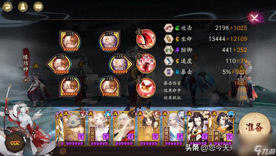 阴阳师合格的御魂-阴阳师怎样的御魂值得培养-第2张图片-屿企游戏网