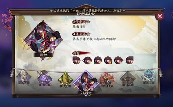 阴阳师合格的御魂-阴阳师怎样的御魂值得培养-第5张图片-屿企游戏网