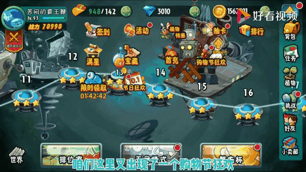 植物大战僵尸植物排名_植物大战僵尸前十最厉害的植物排名-第2张图片-屿企游戏网