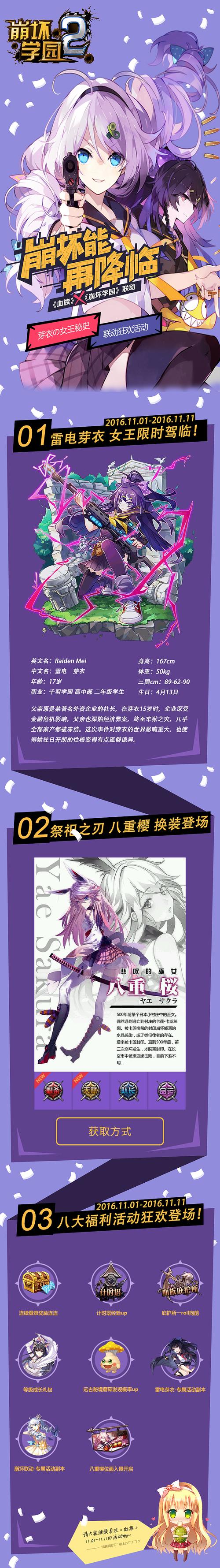 崩坏学院怎么切换账号,崩坏学园22144账号转移-第2张图片-屿企游戏网 崩坏学院怎么切换账号,崩坏学园22144账号转移-第2张图片-屿企游戏网