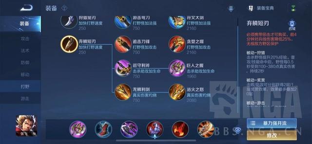 王者荣耀张飞战士攻略视频-王者张飞视频教学-第5张图片-屿企游戏网