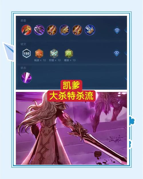 王者荣耀战队铭文出装攻略_王者荣耀战队铭文出装攻略最新-第2张图片-屿企游戏网