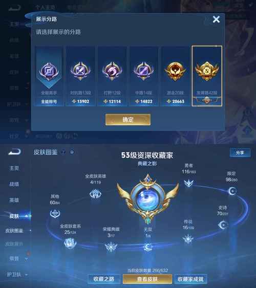 王者荣耀战队铭文出装攻略_王者荣耀战队铭文出装攻略最新-第5张图片-屿企游戏网