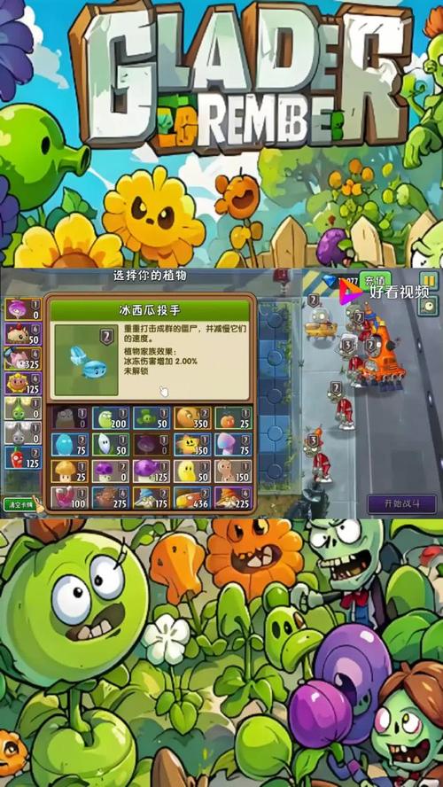 植物大战僵尸烈焰菇-植物大战僵尸烈焰菇值得升五级-第1张图片-屿企游戏网 植物大战僵尸烈焰菇-植物大战僵尸烈焰菇值得升五级-第1张图片-屿企游戏网