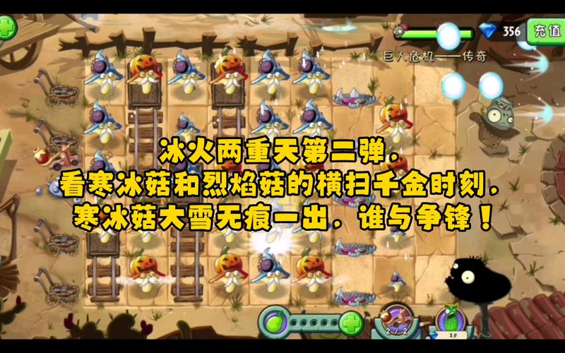 植物大战僵尸烈焰菇-植物大战僵尸烈焰菇值得升五级-第5张图片-屿企游戏网 植物大战僵尸烈焰菇-植物大战僵尸烈焰菇值得升五级-第5张图片-屿企游戏网