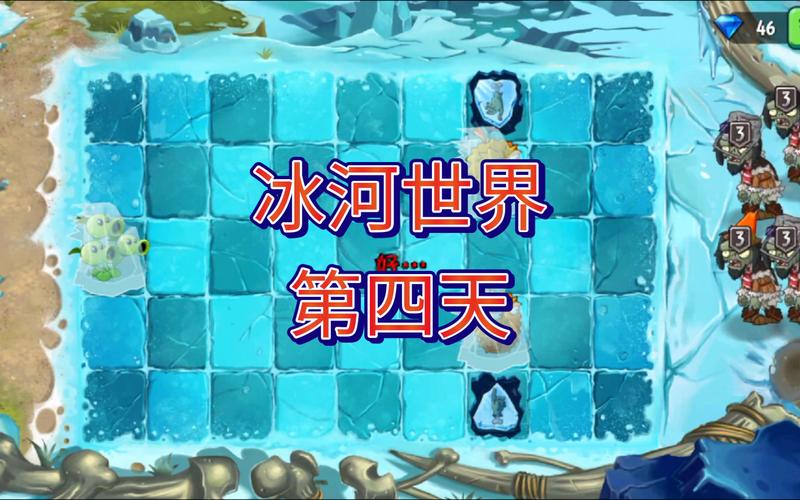 植物大战僵尸2第16关怎么过，植物大战僵尸2第16天困难攻略视频-第2张图片-屿企游戏网