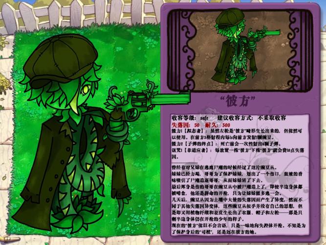 植物大战僵尸2第16关怎么过，植物大战僵尸2第16天困难攻略视频-第5张图片-屿企游戏网