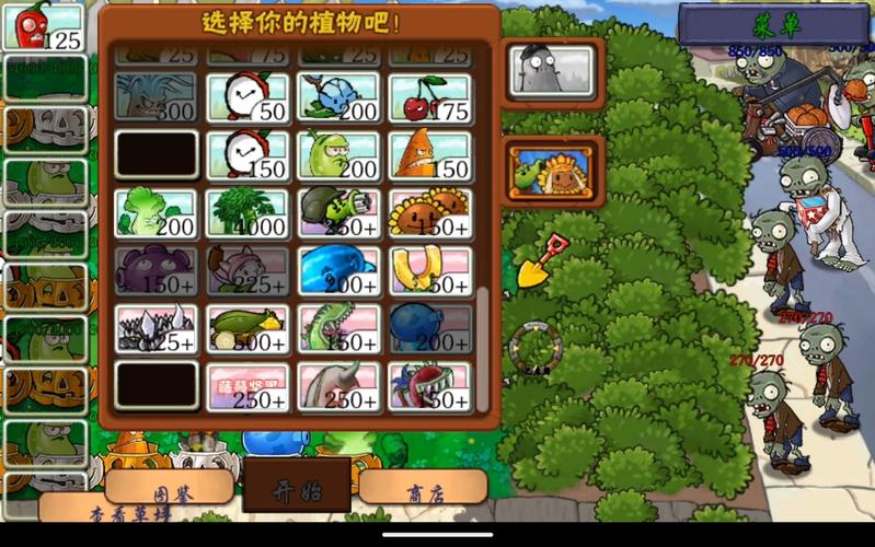 植物大战僵尸无尽攻略-植物大战僵尸无尽模式攻略阵容-第4张图片-屿企游戏网