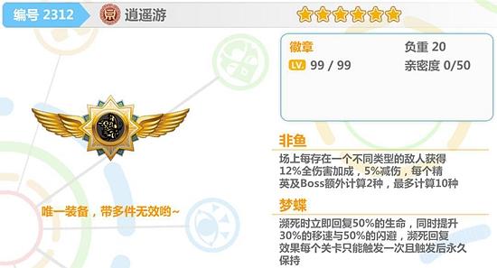 崩坏学院放置武器-崩坏学园放置类武器-第5张图片-屿企游戏网