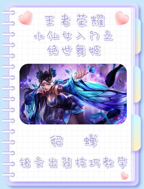 王者荣耀菜鸟入门刺客攻略_王者荣耀菜鸟入门刺客攻略视频-第1张图片-屿企游戏网