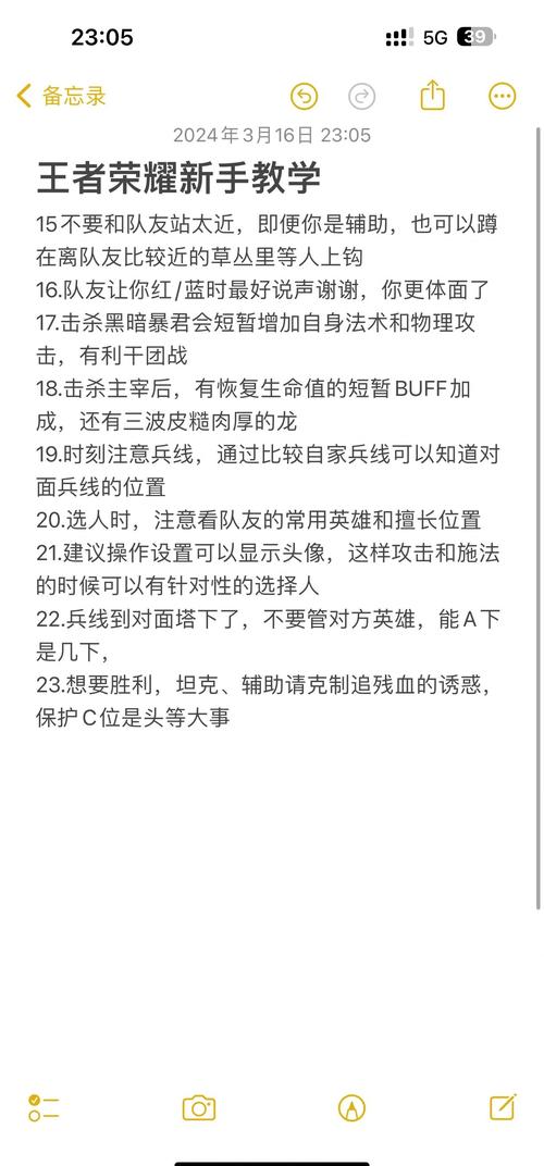 王者荣耀菜鸟入门刺客攻略_王者荣耀菜鸟入门刺客攻略视频-第3张图片-屿企游戏网