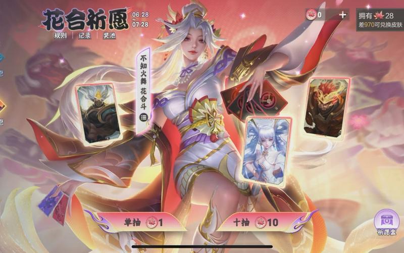 祈愿王者荣耀攻略-王者荣耀祈愿花从哪里获得-第5张图片-屿企游戏网 祈愿王者荣耀攻略-王者荣耀祈愿花从哪里获得-第5张图片-屿企游戏网