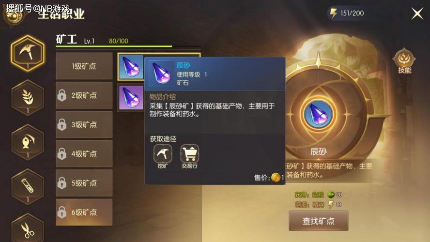 龙之谷世界生活技能攻略，龙之谷世界生活技能攻略图-第1张图片-屿企游戏网