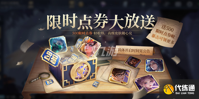 王者荣耀倾情回馈攻略在哪-王者倾城