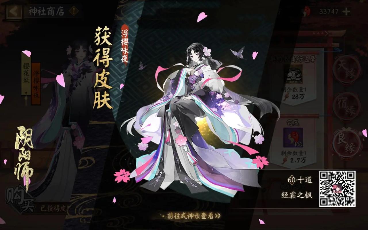 阴阳师媚妖花御魂，阴阳师魅妖花要多少命中-第5张图片-屿企游戏网