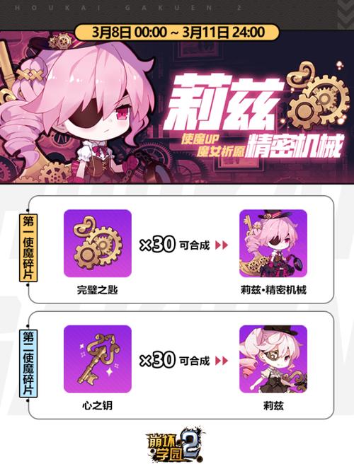 崩坏学院2祈愿视频_崩坏2祈愿角色-第4张图片-屿企游戏网