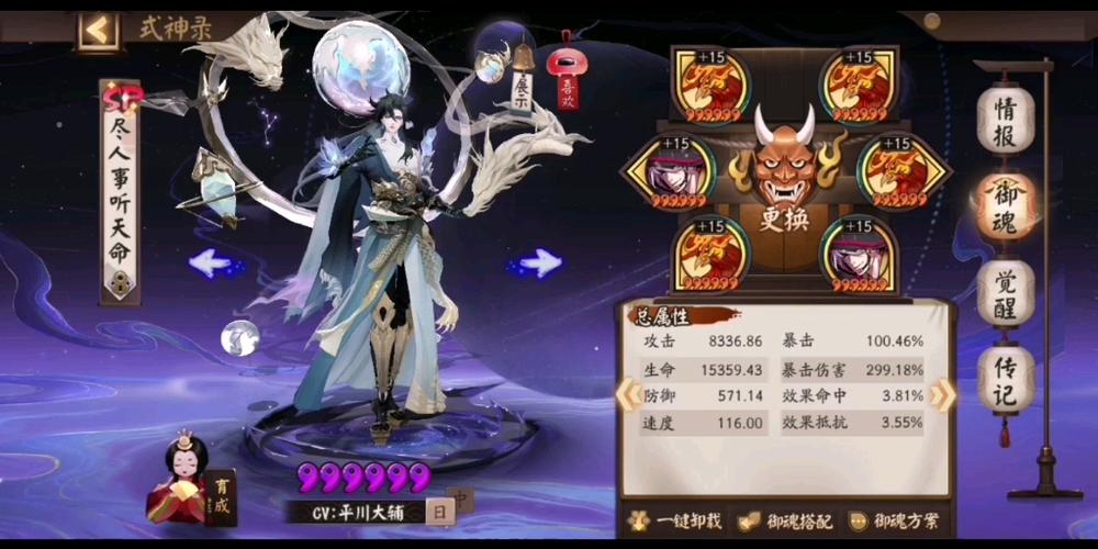 阴阳师伤魂鸟御魂,阴阳师伤魂鸟适合式神-第3张图片-屿企游戏网 阴阳师伤魂鸟御魂,阴阳师伤魂鸟适合式神-第3张图片-屿企游戏网