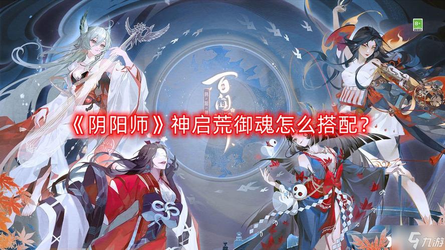 阴阳师伤魂鸟御魂,阴阳师伤魂鸟适合式神-第4张图片-屿企游戏网 阴阳师伤魂鸟御魂,阴阳师伤魂鸟适合式神-第4张图片-屿企游戏网