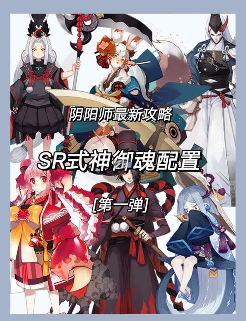 阴阳师的御魂三味，阴阳师三魂玉御魂礼包-第2张图片-屿企游戏网