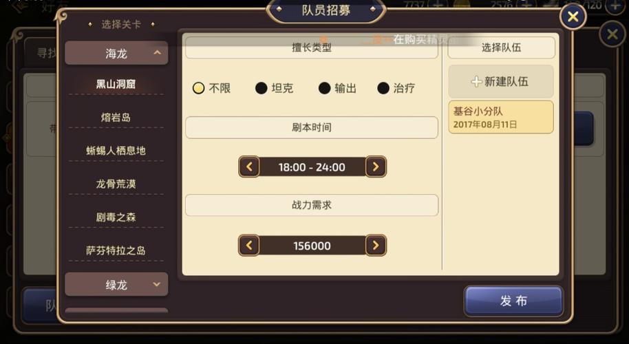 龙之谷世界怎么组队，龙之谷世界怎么组队玩-第4张图片-屿企游戏网