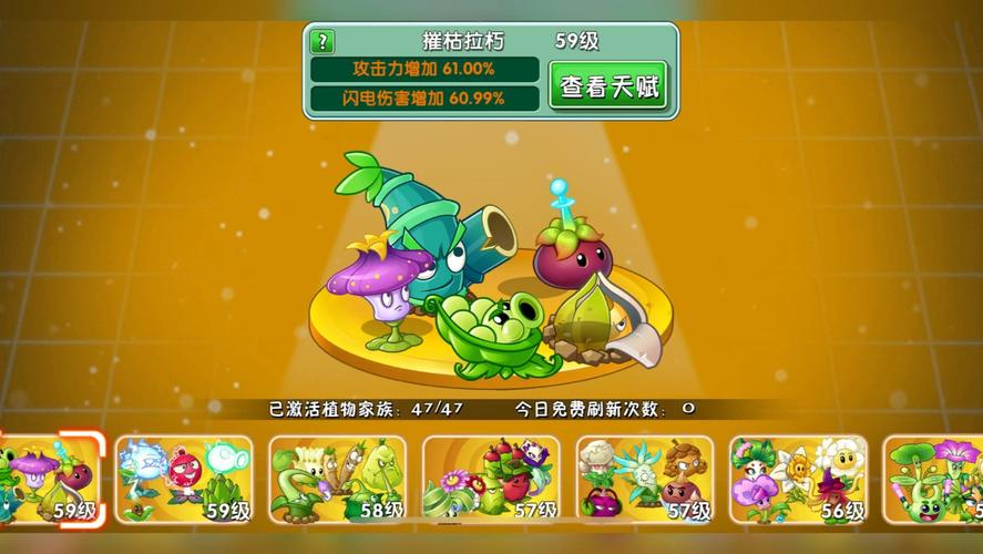 植物大战僵尸2有什么植物，植物大战僵尸2有什么植物能把僵尸吹飞-第2张图片-屿企游戏网