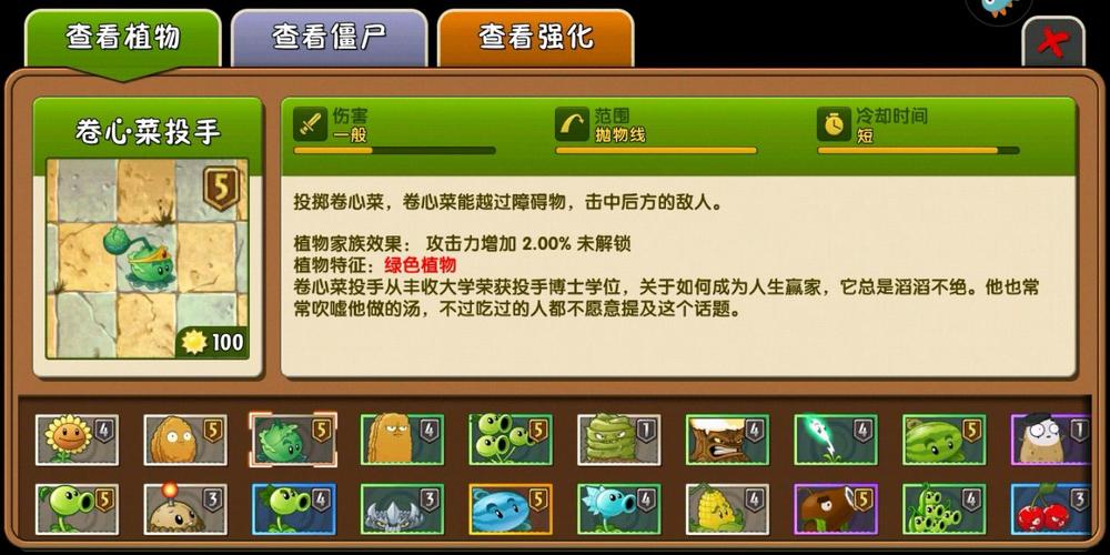 植物大战僵尸2有什么植物，植物大战僵尸2有什么植物能把僵尸吹飞-第5张图片-屿企游戏网