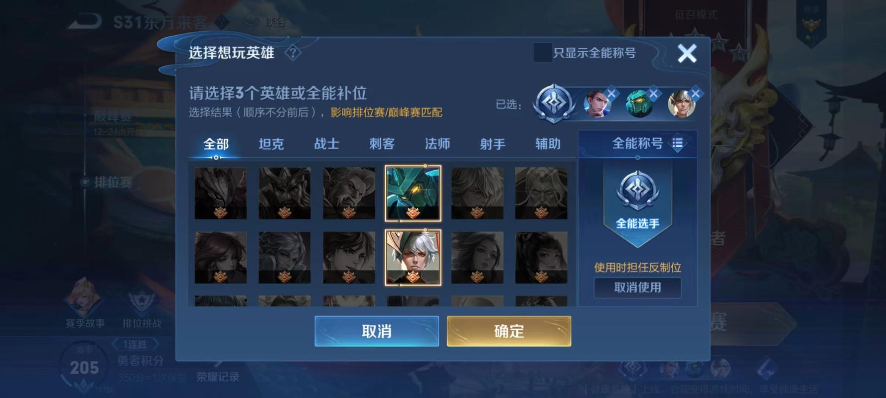 王者荣耀攻略设计_王者荣耀攻略标志怎么获得-第6张图片-屿企游戏网 王者荣耀攻略设计_王者荣耀攻略标志怎么获得-第6张图片-屿企游戏网