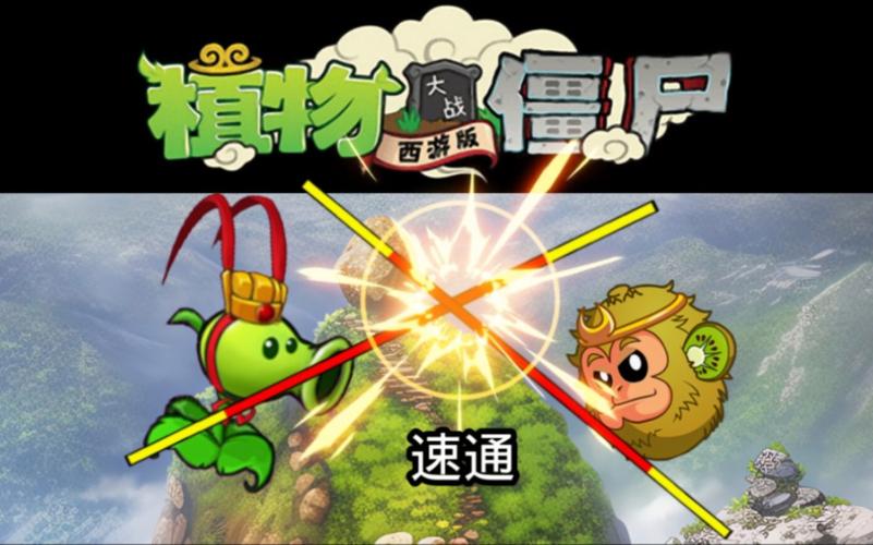 麦丝解说植物大战僵尸花园战争-植物大战僵尸花园战争,解说