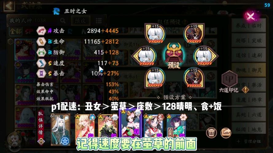 阴阳师-丑女御魂,阴阳师丑女御魂需要升级吗-第2张图片-屿企游戏网 阴阳师-丑女御魂,阴阳师丑女御魂需要升级吗-第2张图片-屿企游戏网