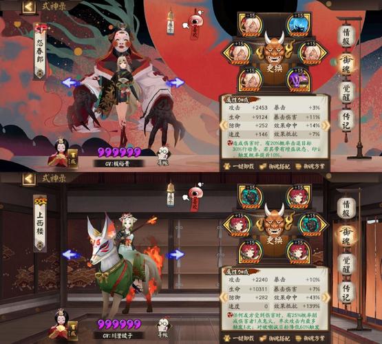 阴阳师御怨御魂图，阴阳师sp御怨-第6张图片-屿企游戏网