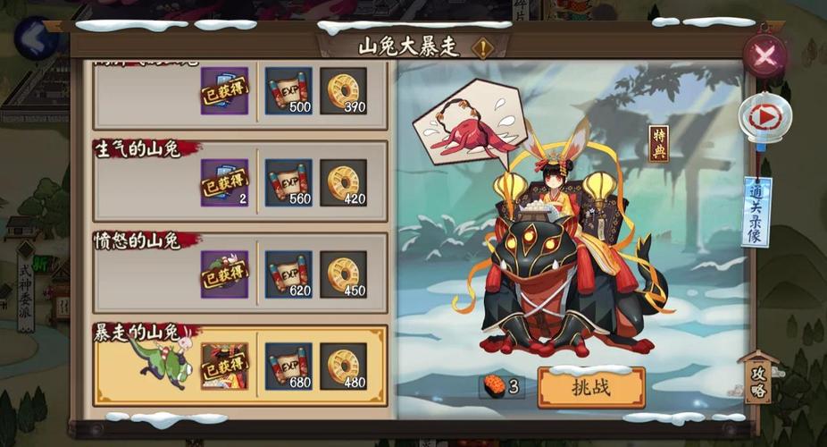 阴阳师御魂九兔子-御魂九层兔子速度最低多少-第2张图片-屿企游戏网 阴阳师御魂九兔子-御魂九层兔子速度最低多少-第2张图片-屿企游戏网