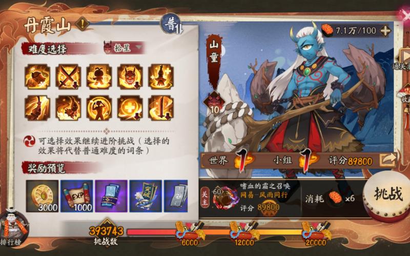 阴阳师全秘籍御魂_阴阳师各种御魂的总结方法-第3张图片-屿企游戏网 阴阳师全秘籍御魂_阴阳师各种御魂的总结方法-第3张图片-屿企游戏网