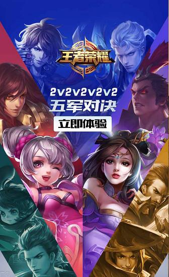 王者荣耀攻略对决,王者荣耀攻略是什么意思-第1张图片-屿企游戏网 王者荣耀攻略对决,王者荣耀攻略是什么意思-第1张图片-屿企游戏网