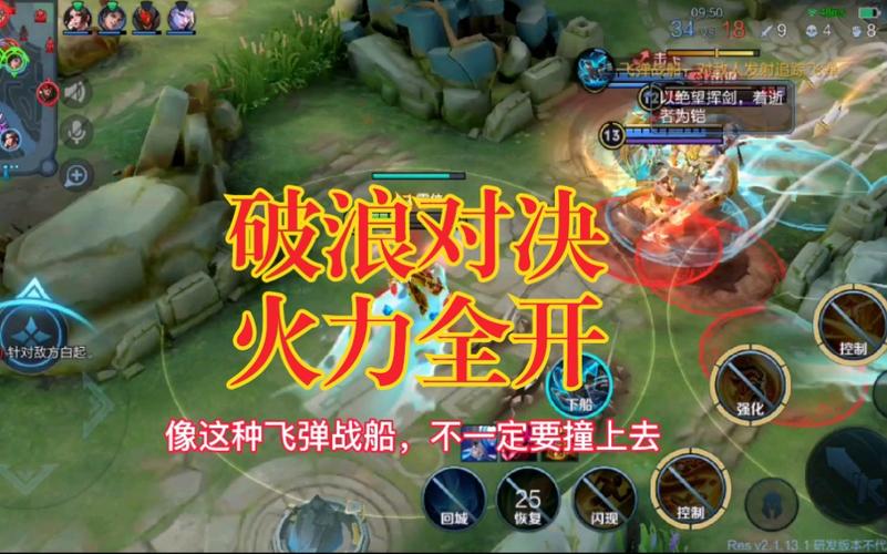 王者荣耀攻略对决,王者荣耀攻略是什么意思-第3张图片-屿企游戏网 王者荣耀攻略对决,王者荣耀攻略是什么意思-第3张图片-屿企游戏网