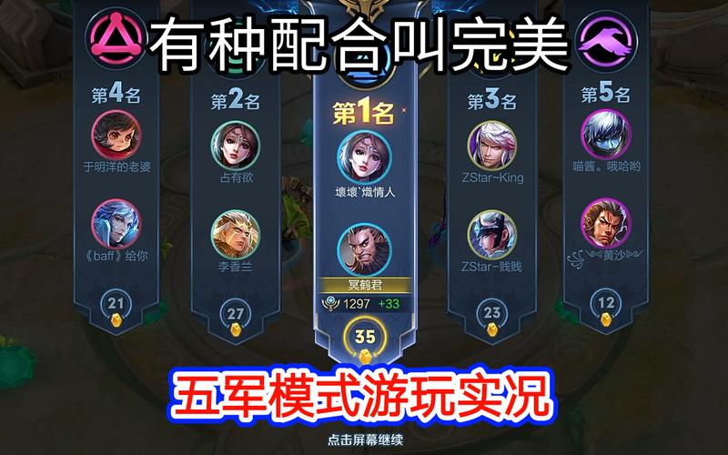 王者荣耀攻略对决,王者荣耀攻略是什么意思-第5张图片-屿企游戏网 王者荣耀攻略对决,王者荣耀攻略是什么意思-第5张图片-屿企游戏网