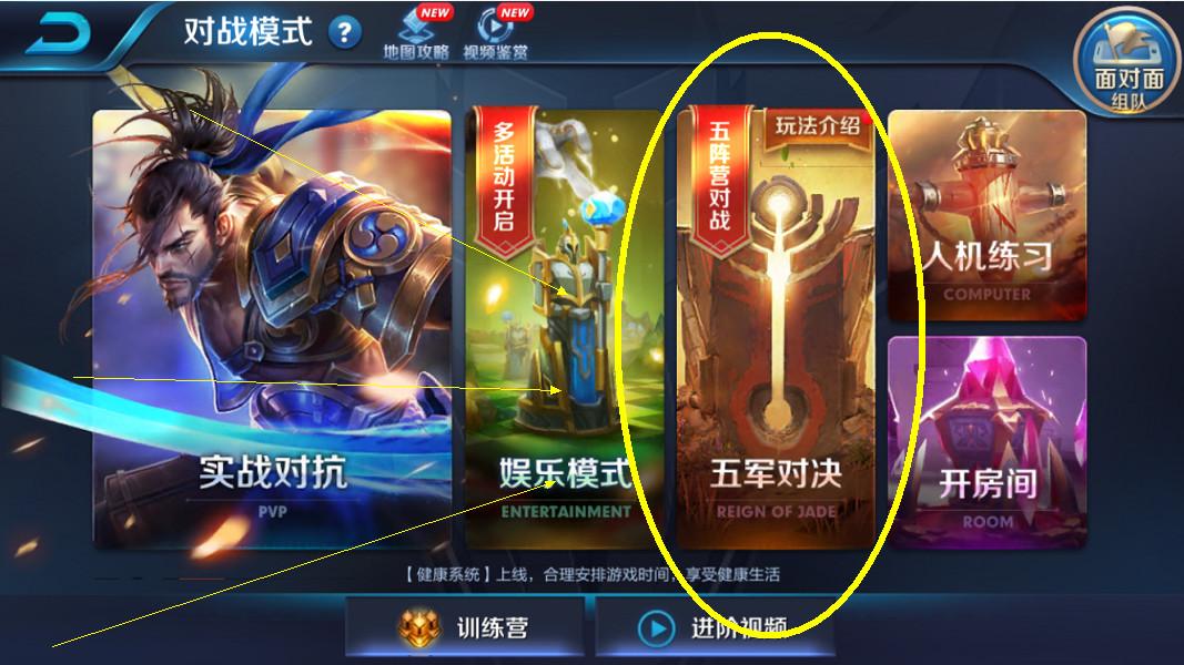 王者荣耀攻略对决,王者荣耀攻略是什么意思-第6张图片-屿企游戏网 王者荣耀攻略对决,王者荣耀攻略是什么意思-第6张图片-屿企游戏网